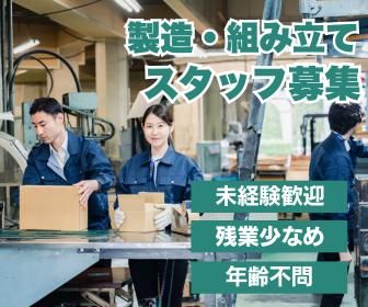 株式会社山和エンヂニアリングの求人・転職情報