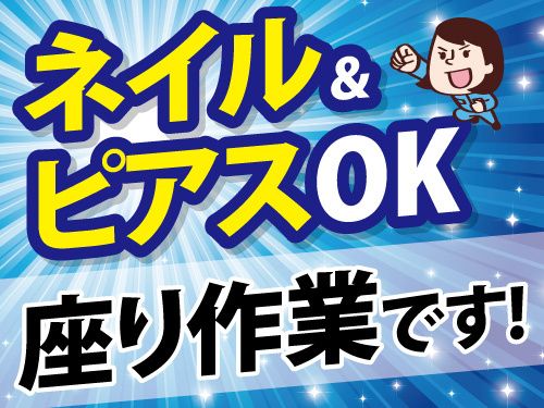 株式会社マイセルフのアルバイト・バイト求人情報-06