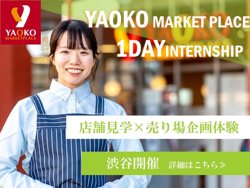 6/21日開催✨28卒向け 昼食付!店舗見学×売り場企画体験