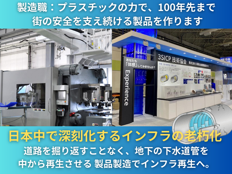 株式会社湘南合成樹脂製作所