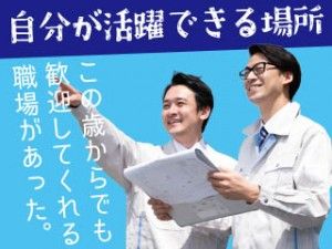 株式会社平山の求人情報