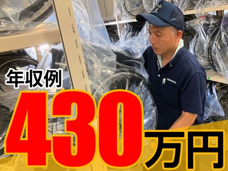 株式会社ヤマシタの求人・転職情報
