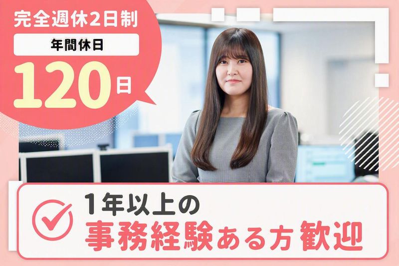 旭ハウス工業株式会社の求人・転職情報