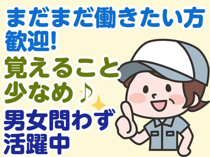 勤務地:群馬県太田市　面接地:アイ・ビー・エス・アウトソーシング(株)　WEB面談対応可能のアルバイト・バイト求人情報-15