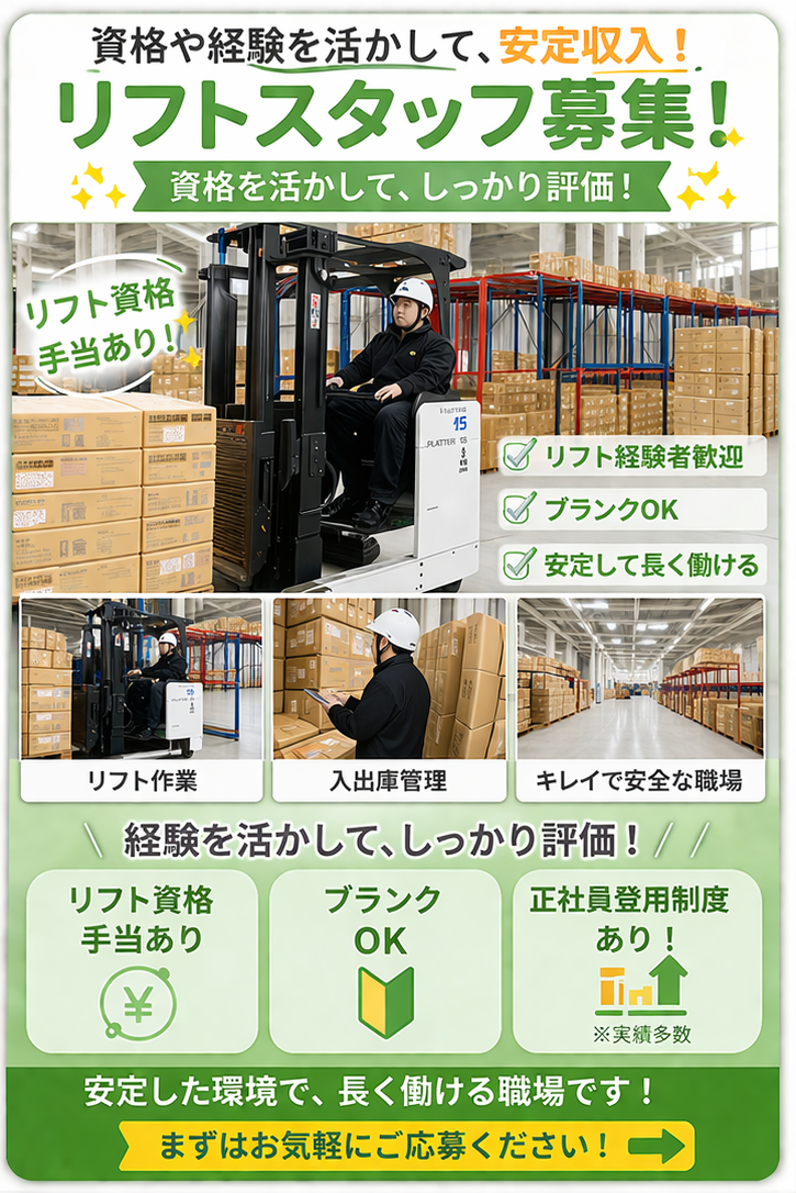 ポーターズ株式会社の求人・転職情報