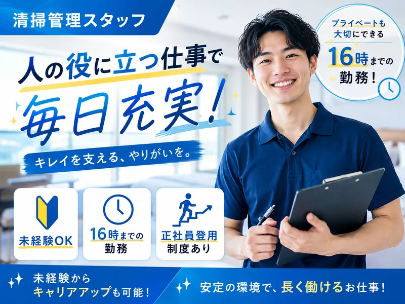 株式会社ウイングの求人・転職情報