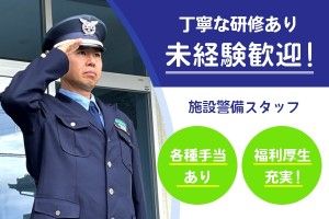 甲府ビルサービス株式会社の求人・転職情報