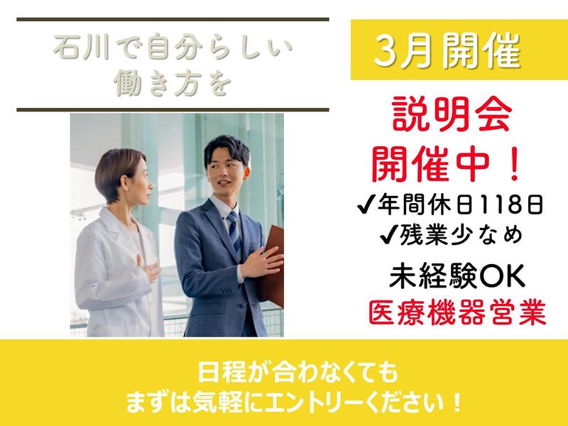 ナレッジメディカル株式会社