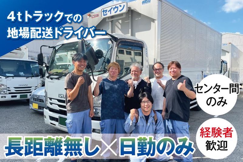 株式会社正運-0002の求人・転職情報