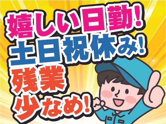 ジャーナルスタッフ株式会社さいたまオフィス