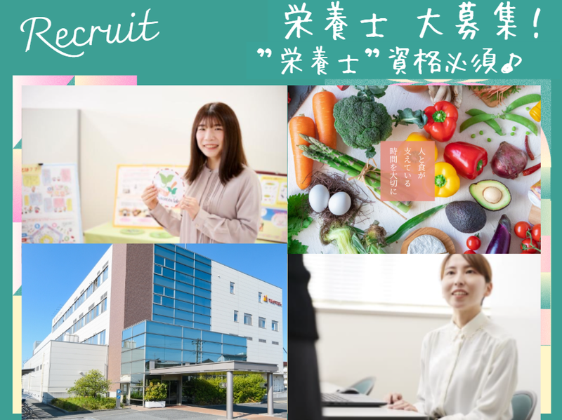 柏原マルタマフーズ株式会社-0017の求人・転職情報