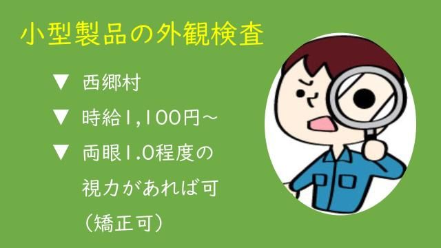 株式会社ヴォイスの派遣求人情報