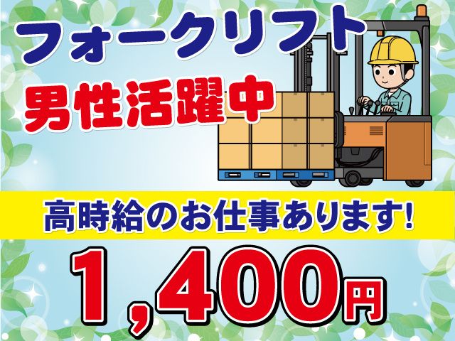 MYK SHOWA株式会社のアルバイト・バイト求人情報-16