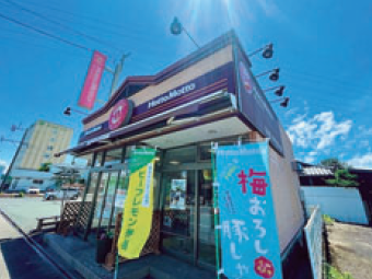 ほっともっと　松橋店の求人情報