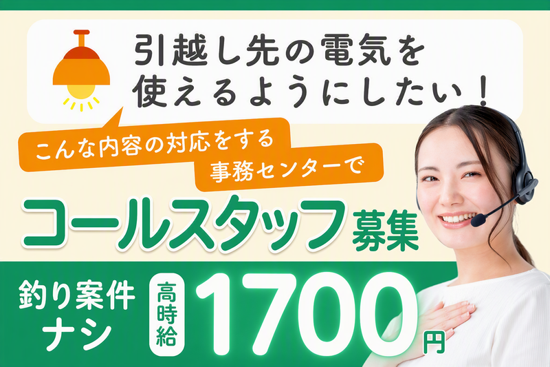 株式会社アンカースピリットのアルバイト・バイト求人情報-12