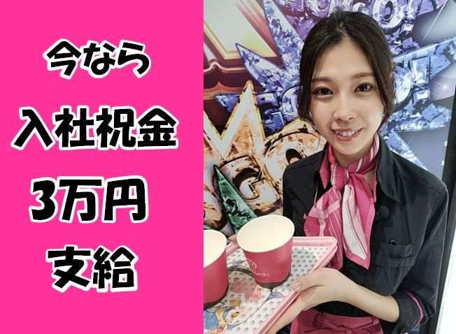 カフェ・バンカレラ柏林台店のアルバイト・バイト求人情報-05