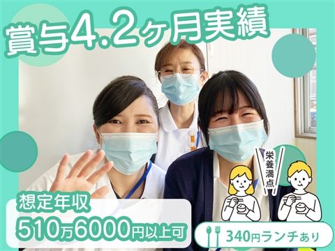 医療法人社団樹々会 日吉台病院の求人・転職情報