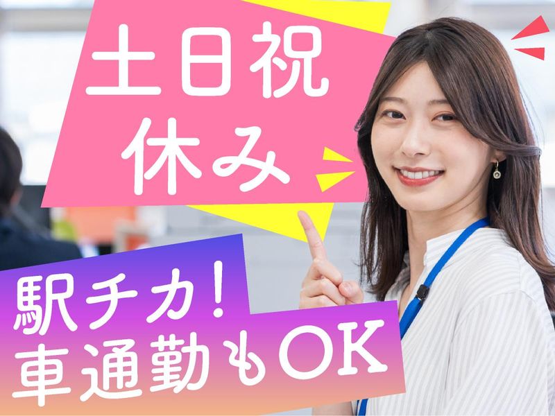 アルティウスリンク株式会社　新潟採用総括ユニットの求人・転職情報