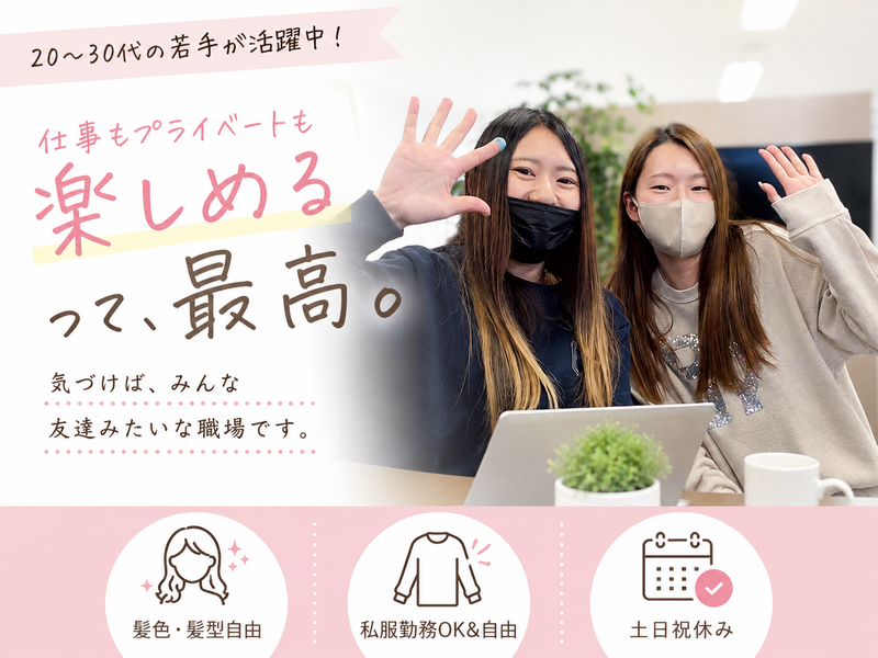 株式会社 ISD-0007の求人・転職情報