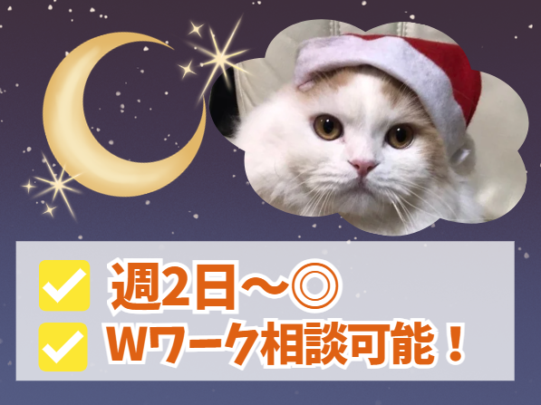 L・Eエスコート株式会社　ほっとデイサービス青山の派遣求人情報