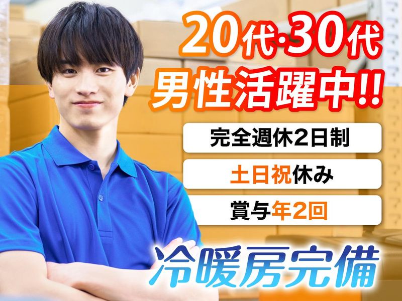 郵全株式会社の求人・転職情報