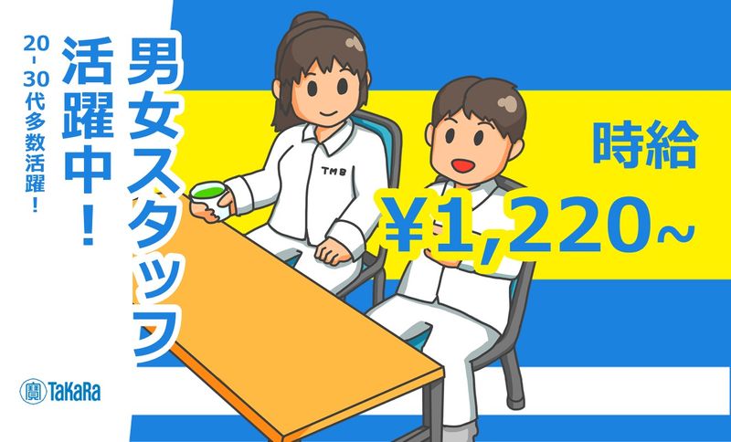 株式会社　トータルマネジメントビジネス