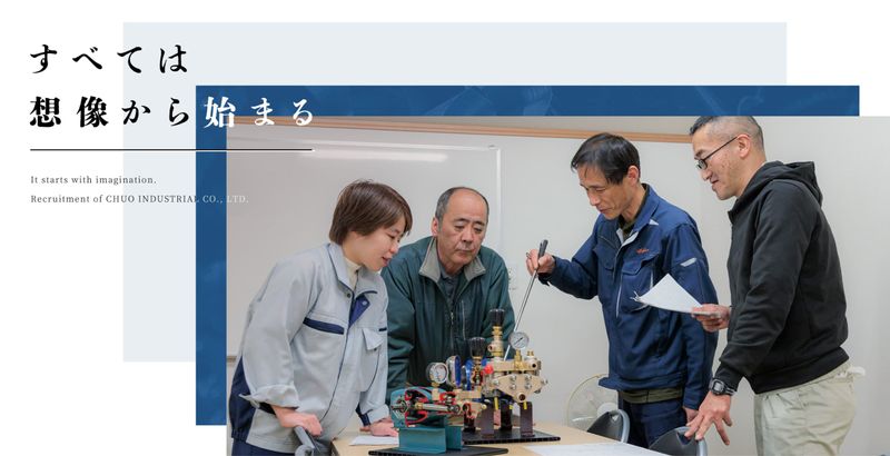 中央工業株式会社の求人・転職情報