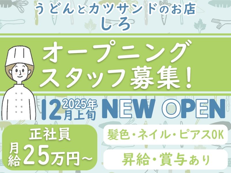 株式会社伸栄建窓の求人・転職情報