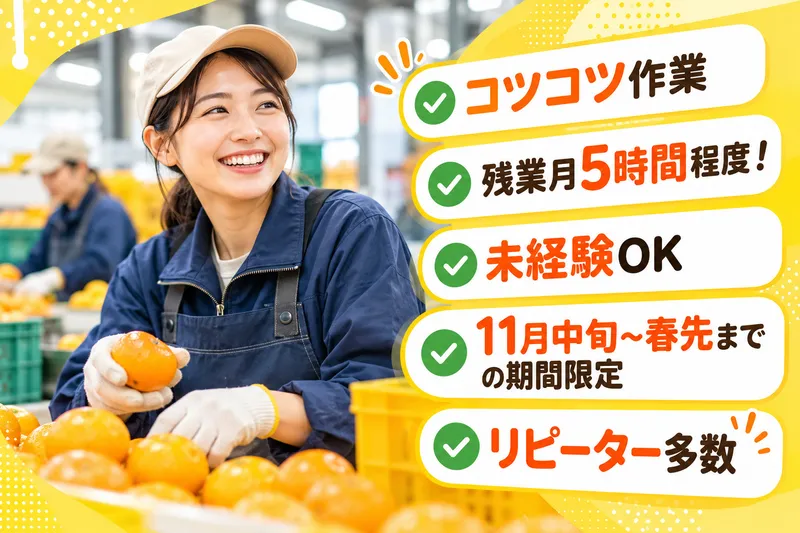 株式会社クリエアナブキのアルバイト・バイト求人情報
