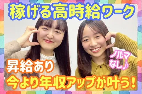 株式会社日本パーソナルビジネスのアルバイト・バイト求人情報