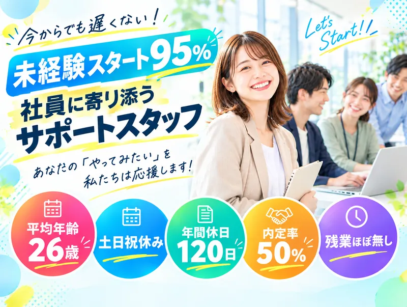 株式会社ＮＥＣＴの求人・転職情報