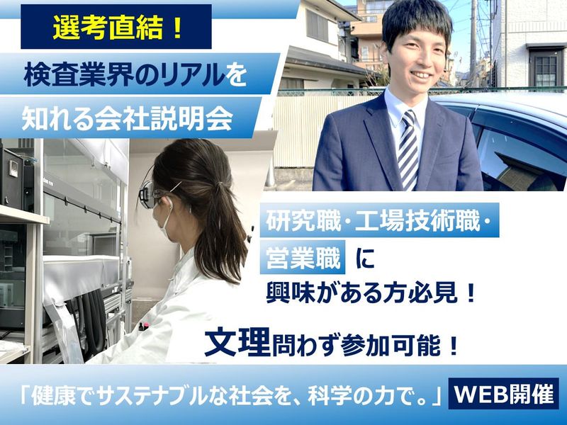 積水メディカル株式会社