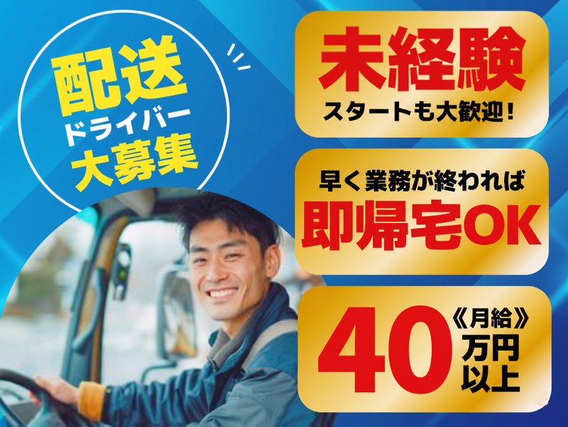 有限会社栄眞興業-0004の求人・転職情報