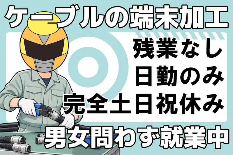 株式会社クラリスのアルバイト・バイト求人情報