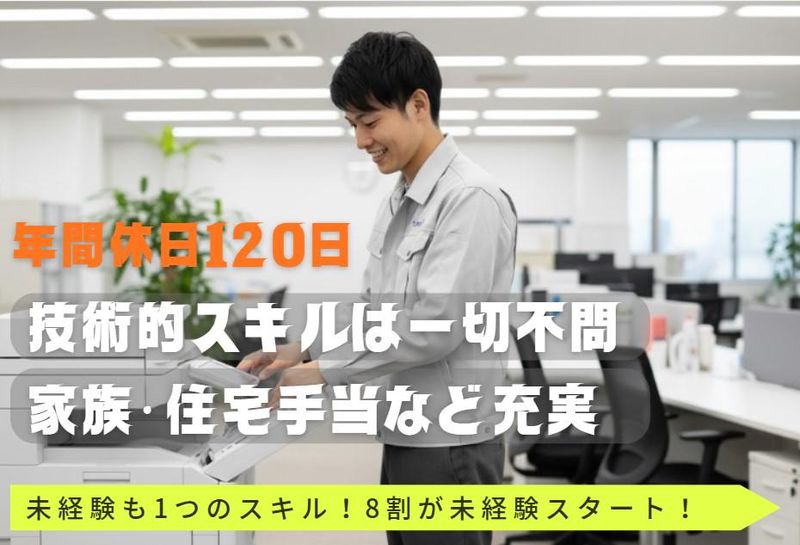 株式会社ああすでいの求人・転職情報
