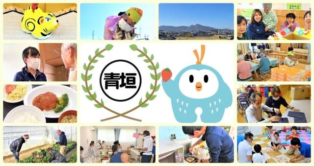 社会福祉法人青垣園のアルバイト・バイト求人情報-04