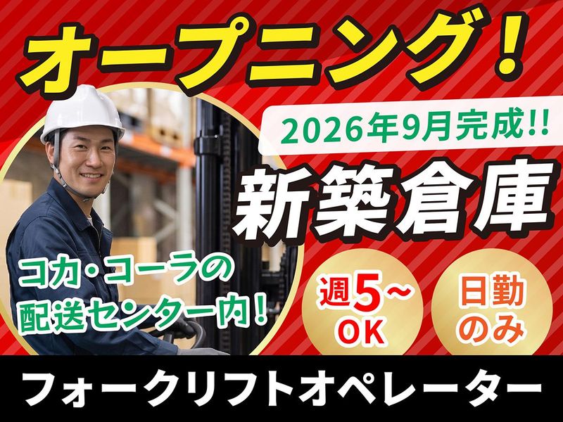 ワールドワークス株式会社-0012の求人・転職情報