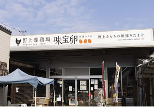 株式会社野上養鶏場のアルバイト・バイト求人情報-03
