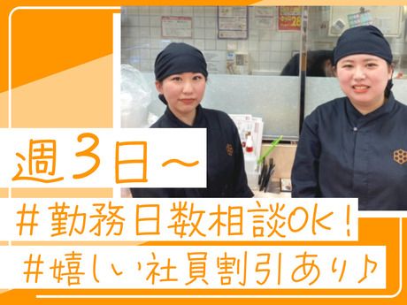 鶏三和　ラゾーナ川崎GF店のアルバイト・バイト求人情報-47