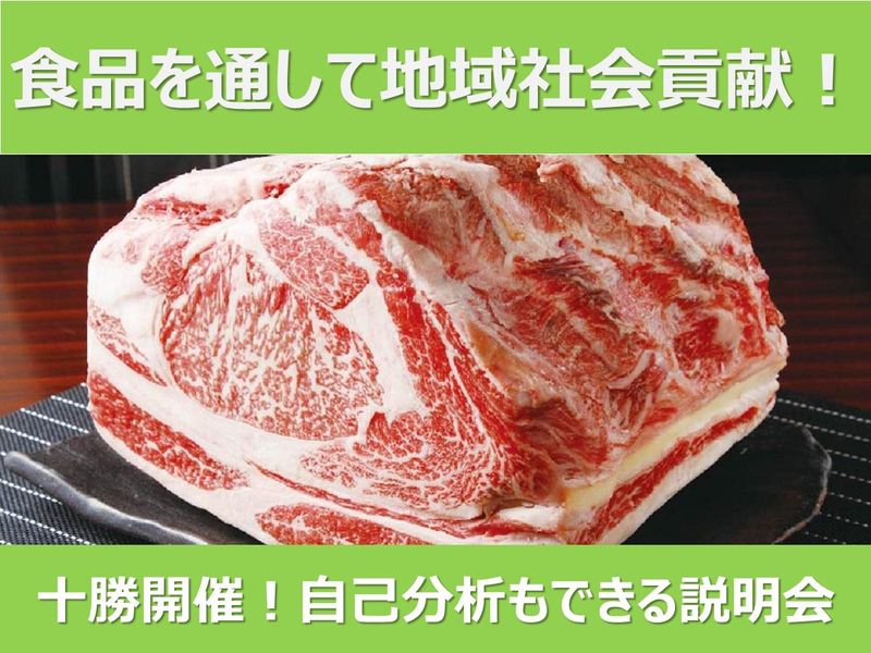 【北海道】牛肉格付け!「牛生」を辿る1日体験!