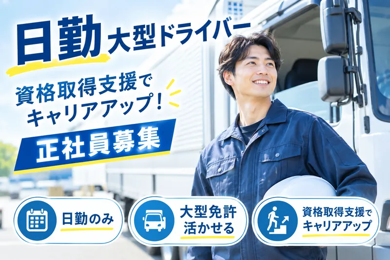 株式会社 鋼ラインの求人・転職情報