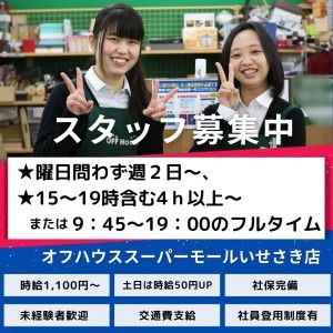 株式会社ヌマニウコーポレーションの派遣求人情報