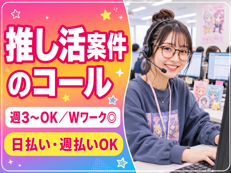 中央区渡辺通/マックスフォースの派遣求人情報