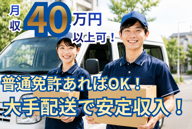 株式会社 ラストワンマイル・パートナーズの求人・転職情報