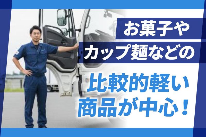 久喜センターのアルバイト・バイト求人情報-02