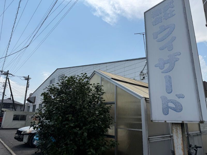 株式会社　ウィザードの求人・転職情報