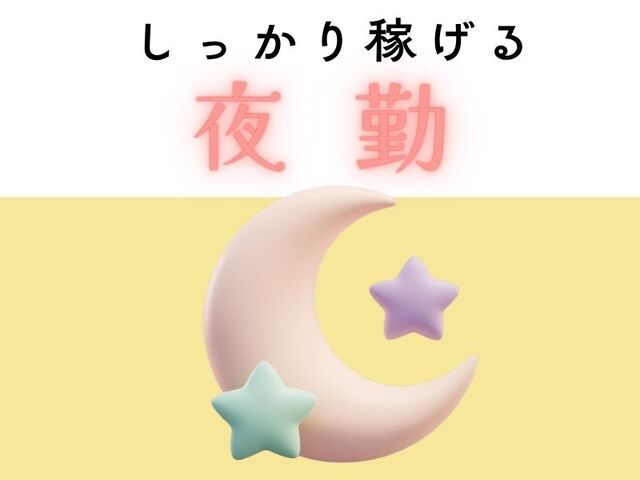 株式会社ホットスタッフ尼崎の求人情報