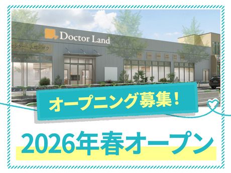 医療法人社団 東京白報会の求人・転職情報