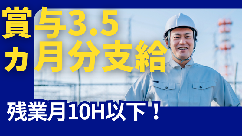 (株)ナガオケのアルバイト・バイト求人情報-02