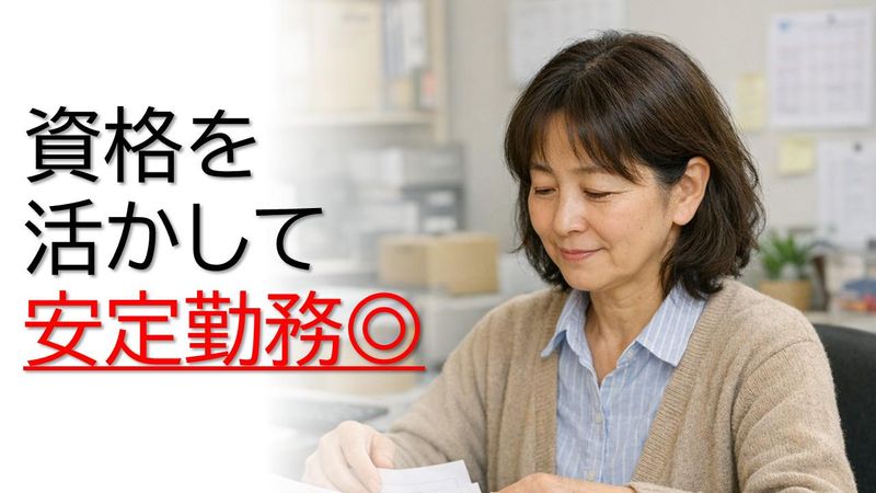 株式会社プロテックの求人・転職情報